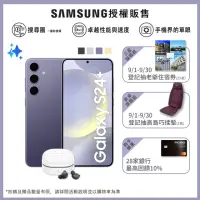 在飛比找momo購物網優惠-【SAMSUNG 三星】Galaxy S24+ 5G 6.7