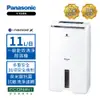 Panasonic 國際牌11公升除濕機 F-Y22EN