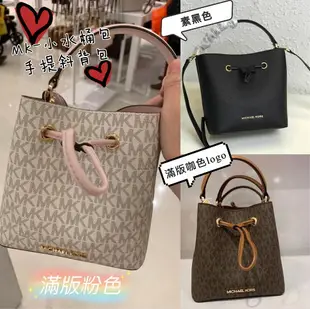 美國正品Michael Kors MK kimberly經典素黑金色斜紋(羊皮款) 附鏈條 小水桶包、&滿版-咖色LOGO、滿版白粉LOGO色 小水桶包.(牛皮防刮款)手提單肩 斜背包~(小號款).適放中短夾-【輕奢簡約、時尚百搭款】～(保證美國OUTLET直購全新100%正品).*vivi shop*