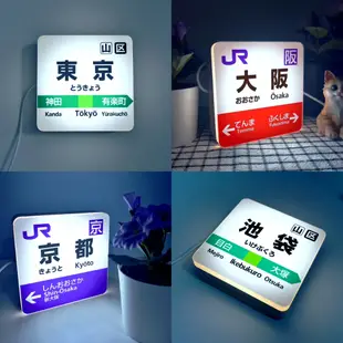 原宿 涉谷 橘子 柚子 田無駅 花媽 花爸 我們這一家 東京車站 LED USB 紀念品 玩具 扭蛋 公仔 模型 小夜燈