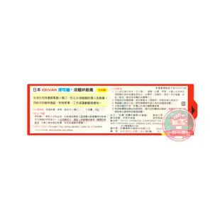 日本EKIVAN 液可繃液體絆創膏 10g 日本製 液體防水OK繃 【小阿花商城】