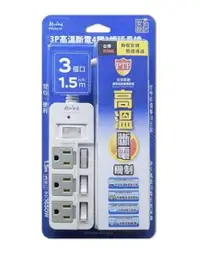 在飛比找樂天市場購物網優惠-朝日電工3P高溫斷電4開3插延長線 PTP-343-15(1