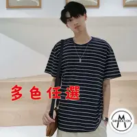 在飛比找蝦皮商城優惠-【M世代】五分袖寬鬆條紋T桖 男短T 寬鬆T 五分短T Ov