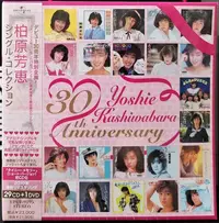 在飛比找Yahoo!奇摩拍賣優惠-柏原芳惠(柏原芳恵) デビュー30周年シングル・コレクション