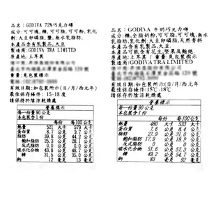 GODIVA 海鹽 / 72% / 牛奶 / 鹽味焦糖 牛奶巧克力磚 黑巧克力磚 90g 小婷子美妝-食品區