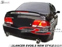 在飛比找Yahoo!奇摩拍賣優惠-三菱LANCER EVO8.5 NEW STYLE後保桿空力