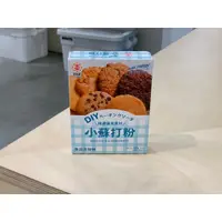 在飛比找蝦皮購物優惠-【拜樹頭烘焙商店】日正小蘇打粉 小蘇打粉 碳酸氫鈉 烘焙用小