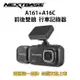 NEXTBASE【A161+A16C】Sony Starvis IMX307星光夜視 1080P 前鏡頭+車內後鏡頭 行車紀錄器