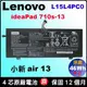 原廠 電池 L15L4PC0 聯想 Lenovo IdeaPad 710s-13 710s-13ikb 710s-13isk 80VQ 80SQ 80SW 80YQ L15M4PC0 P15M4PC6 小新 Air13 Xiaoxin