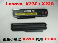 在飛比找Yahoo奇摩拍賣-7-11運費0元優惠優惠-副廠 6芯電池 lenovo 聯想 X220 X230 共用