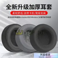 在飛比找Yahoo!奇摩拍賣優惠-適用 海盜船 Virtuoso RGB Wireless S