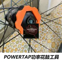 在飛比找露天拍賣優惠-重磅 powertap功率花鼓 gs g3 HUB功率計電池