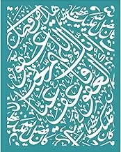 OLYCRAFT 10 x 12.7 cm Arabic Calligraphy Screen Printing Stencils for Polymer Clay Islamic Font Clay Stencils Screen Printing Stencils Reusable for Making Earrings and Jewellery