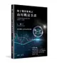 奧丁期貨聖典之山川戰法全書: 本書顛覆你對期貨領域所有認知, 建議新手小心服用! (完全適用股票市場)