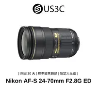 在飛比找蝦皮商城優惠-Nikon AF-S NIKKOR 24-70mm F2.8