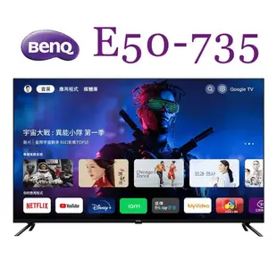 【BenQ】50型 Google TV ( E50-735 ) 4K追劇護眼液晶顯示器-含基本安裝-