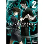 PSYCHO-PASS 心靈判官 第2部（2）[85折]11100955533 TAAZE讀冊生活網路書店