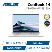 在飛比找欣亞購物優惠-[欣亞] ASUS ZenBook 14 OLED UX34