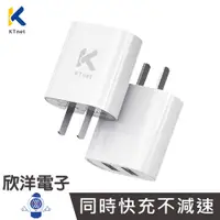 在飛比找蝦皮商城優惠-KTNET 廣鐸 豆腐頭 充電器 USB 2埠 5V 2.4