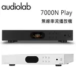 【澄名影音展場】英國 AUDIOLAB 7000N PLAY 無線串流播放機