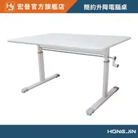 在飛比找momo購物網優惠-【Hongjin】100*60cm極簡升降書桌 電腦桌 辦公