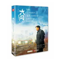 在飛比找蝦皮購物優惠-合友唱片 大同 (DVD) The Chinese Mayo