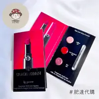 在飛比找蝦皮購物優惠-肥達代購 🍄 現貨 GIORGIO ARMANI 奢華絲絨訂