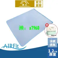 在飛比找露天拍賣優惠-【可開發票】【日本藤田】AIRFit氧活力瞬涼支撐護脊墊涼感