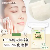 在飛比找蝦皮購物優惠-❤️現貨❤️日本Cotton Labo 100%純天然棉製S