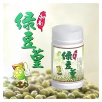 在飛比找PChome商店街優惠-和南 綠豆葟/綠豆篁 祖傳天然配方(150g/罐)