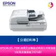 分期0利率 EPSON DS-7500 商用平台饋紙式商用文件掃描器 100張自動進紙 DS7500