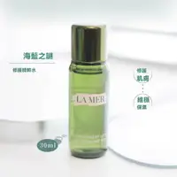 在飛比找蝦皮購物優惠-【迷你小樣】LA MER 海洋拉娜 精粹水中小樣30ml 經