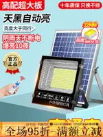 九折✅太陽能路燈 2023新款太陽能戶外庭院燈家用防水10000瓦超亮室內照明感應路燈