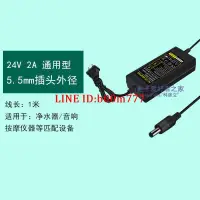 在飛比找露天拍賣優惠-【滿300出貨】24V2A電源適配器24V淨水器2A純飲水機