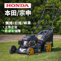 在飛比找樂天市場購物網優惠-大葉 割草機本田Honda宗申四沖程手推式汽油草坪修剪機除草