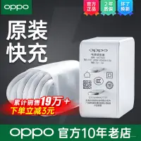 在飛比找蝦皮購物優惠-OPPO充電器原裝正品oppoA9 A3 A5 A59s A