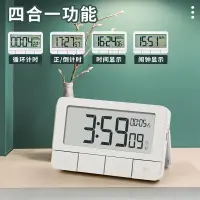 在飛比找樂天市場購物網優惠-做題計時器定時器廚房記時提醒器學生學習靜音倒計時器 靜音震動