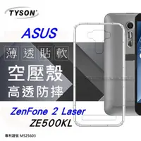 在飛比找PChome24h購物優惠-ASUS ZenFone 2 Laser (ZE500KL)