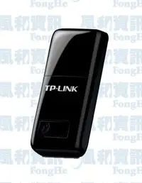 在飛比找Yahoo!奇摩拍賣優惠-TP-LINK TL-WN823N 300Mbps 高速迷你