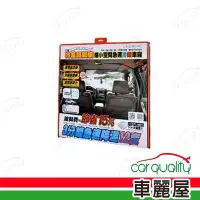 在飛比找Yahoo奇摩購物中心優惠-【CARLIFE】圓弧 冷氣隔間膜-RV車(車麗屋)