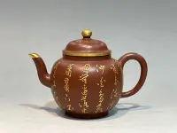 在飛比找Yahoo!奇摩拍賣優惠-全手 登高  堆金  350CC  龍印 紫砂壺 茶壺 茶具