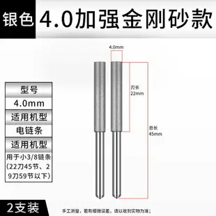 電鋸鏈條銼刀電動油鋸磨鏈條機打磨器金剛石磨頭磨鋸齒金剛砂磨頭