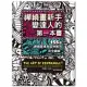 禪繞畫新手變達人的第一本書：155個禪繞圖樣與延伸應用，完全圖解