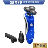 在飛比找蝦皮商城優惠-SAMPO聲寶水洗式3D浮動三刀頭電鬍刀EA-Z1901WL