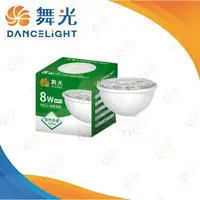 在飛比找樂天市場購物網優惠-(A Light)附發票［保固二年］舞光 LED MR16 