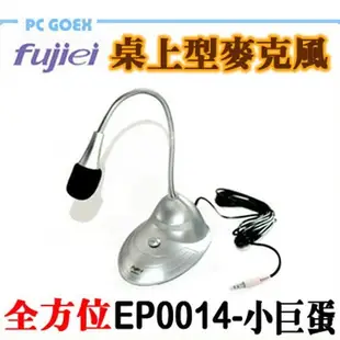 立祥 fujiei 360度全方位 小巨蛋 麥克風 抗噪音 EP0014 Pcgoex 軒揚