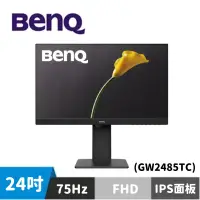 在飛比找蝦皮商城優惠-BenQ GW2485TC 24型 旋轉護眼螢幕