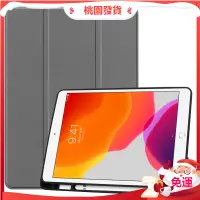 在飛比找蝦皮購物優惠-桃園發貨-免運】商務皮套 帶筆槽iPad 第8代 第7代 保