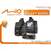 在飛比找蝦皮購物優惠-音仕達汽車音響 MIO MiVue 806Ds 雙鏡星光級 