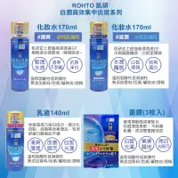 在飛比找蝦皮購物優惠-日本 ROHTO 肌研 白潤PREMIUM 高效集中淡斑 美